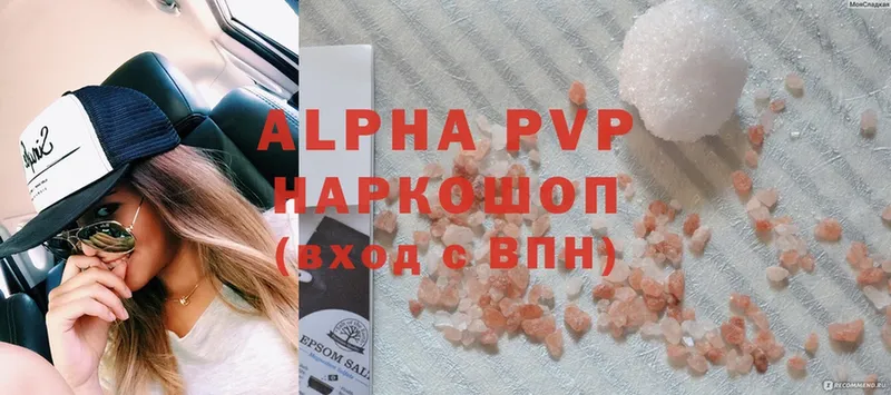 Alpha-PVP кристаллы  Мураши 