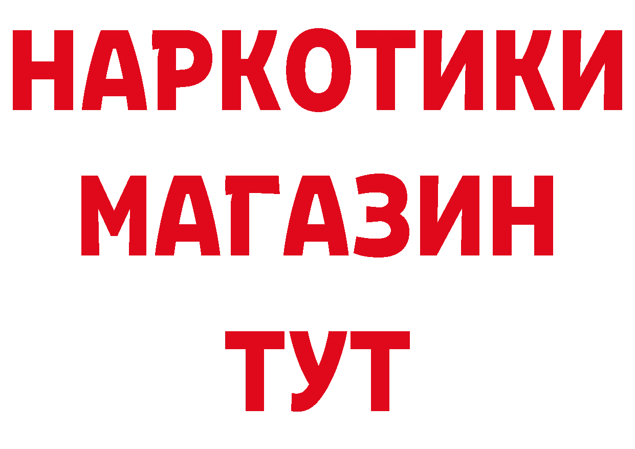 Что такое наркотики нарко площадка как зайти Мураши